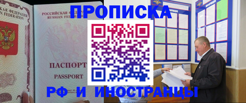 временная регистрация для школы в Вихоревке