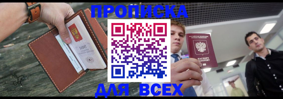 временная регистрация законно в Вихоревке