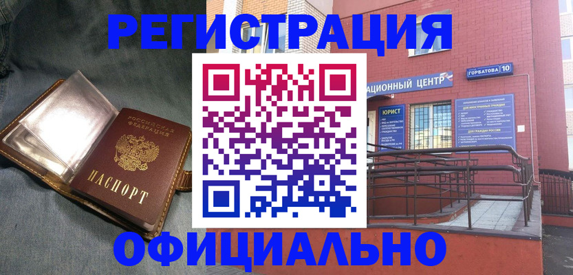 прописка в квартире в Вихоревке