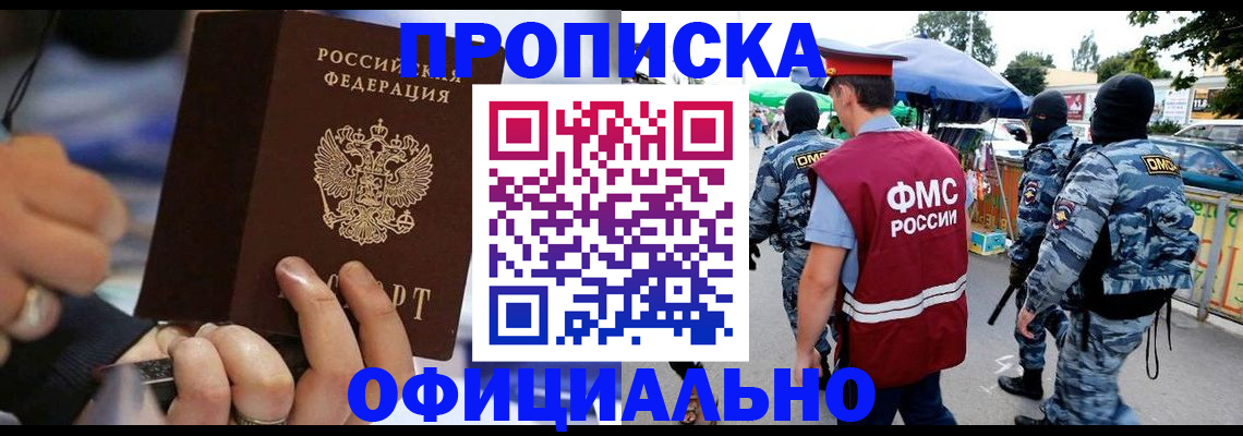 временная регистрация 2025 в Вихоревке