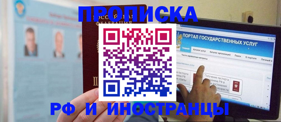 временная регистрация надежно в Вихоревке