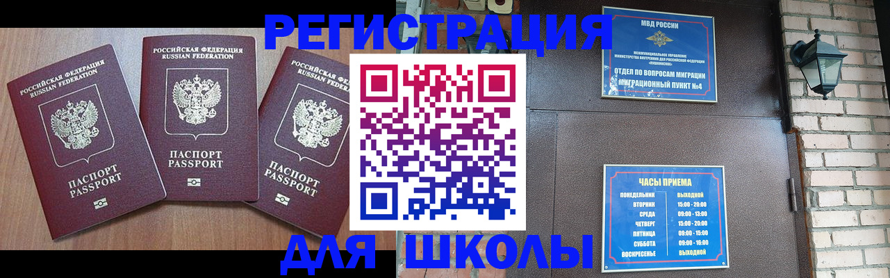временная прописка в Вихоревке